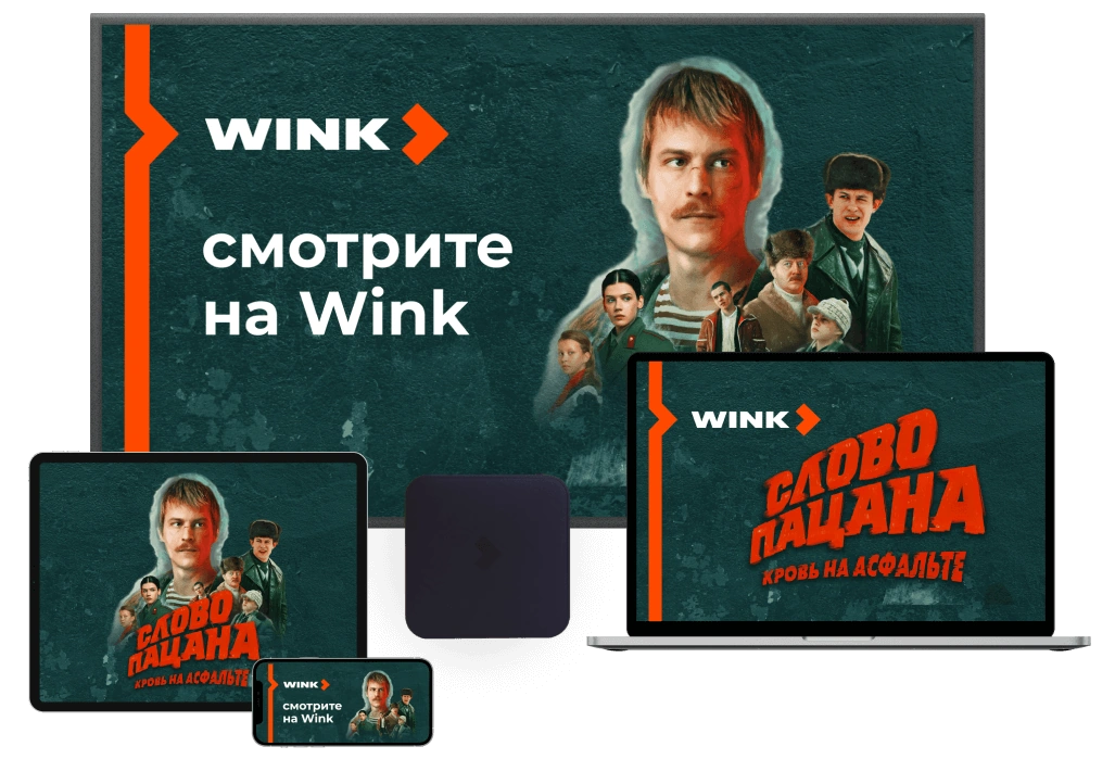 Wink %provider2% в деревня Бояркино